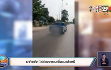 นาทีระทึก ไล่ล่ารถกระบะซิ่งชนแล้วหนี