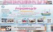 ททท. เชิญชวนส่งภาพแห่งความประทับใจใน จ.สมุทรสาคร กับโครงการ “คิดถึงสุดสุดสมุทรสาคร”