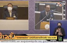 “ละครการเมือง” ฉะหนักในสภาแต่โหวตรับ พรบ.งบ65