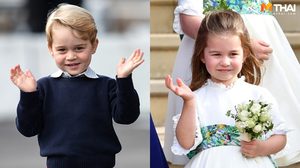 ฝึกโบกพระหัตถ์ ห้ามใส่ขาสั้น เรียนภาษา รวมกฎ 8 ข้อ ที่เชื้อพระวงศ์รุ่นจิ๋วต้องปฎิบัติ!!