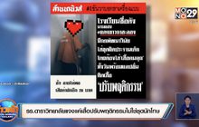 แห่แชร์โรงเรียนดังลงโทษนักเรียนใส่ชุดคล้ายนักโทษ