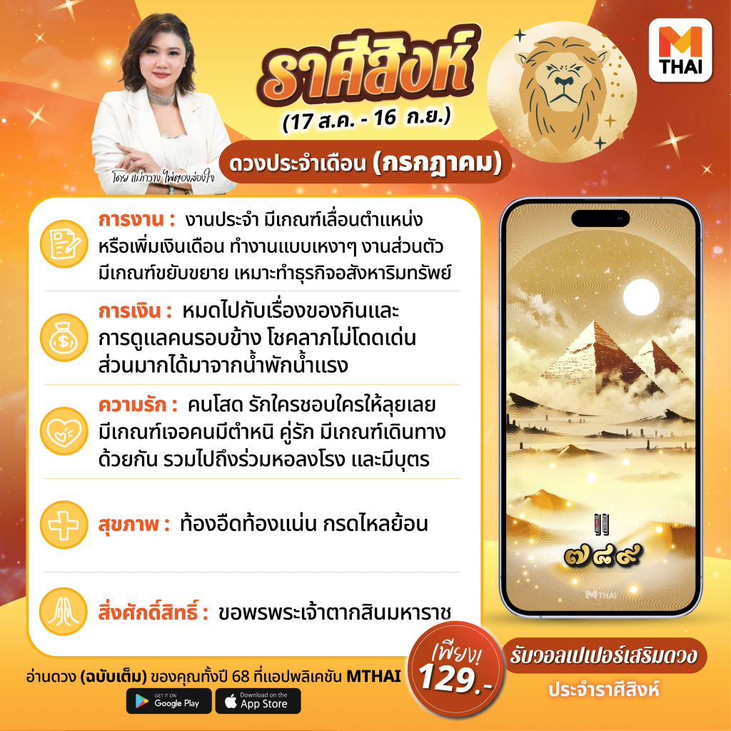 ราศีสิงห์