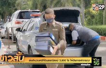 ส่งสำนวนคดีที่ดินธรณีสงฆ์ 3,800 ไร่ ให้อัยการพิจารณา