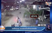 ขอซื้อไม่ขาย แอบย่องขโมยไก่ชนกลางดึก