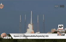 Space X ปล่อยยานส่งสินค้ามุ่งหน้าสู่ ISS