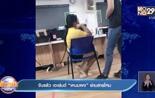 จับแล้ว เอเย่นต์”เคนมผง” ย่านสายไหม