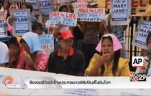 ร้องขอชีวิตนักโทษประหารชาวฟิลิปปินส์ในอินโดฯ