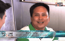 จากนักข่าวสู่ ผจก.ร้านอาหารไทยในนิวยอร์ก ตอน2