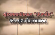 เจาะข่าวเด็ด The Day News Update 31-03-64
