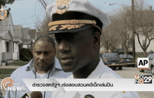 ตำรวจสหรัฐฯ เร่งสอบสวนคดีเด็กเล่นปืน