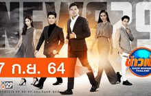 ข่าวเช้า Good Morning Thailand 07-09-64