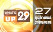 What’s Up 29 27-02-65