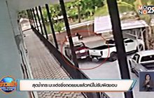 สุดช้ำกระบะแต่งซิ่งถอยชนแล้วหนีไม่รับผิดชอบ