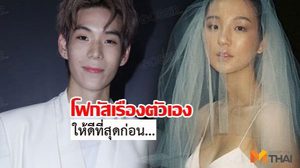 เจเจ รับห่าง ต้าเหนิง เพราะงานเยอะ!