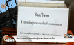 ปชช.ระดมความช่วยเหลือผู้ประสบภัยแผ่นดินไหว