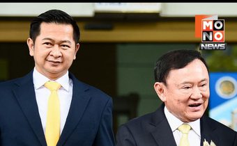 อัยการชี้อุทธรณ์คดีทักษิณ 112 อยู่ในดุลพินิจ อสส.