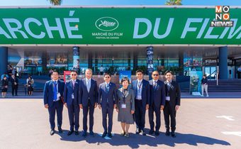 “พาณิชย์” – “โมโน สตรีมมิ่ง“ จับมือสื่อใหญ่แนวหน้าประเทศร่วม Cannes Film Festival 2025 ดัน Soft Power สู่เวทีโลก ตั้งเป้าเจรจาการค้า 1,000 ล้านบาท
