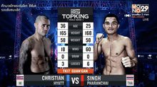 คู่ที่ 1 Super Fight คริสเตียน ฮายัท VS. สิงห์ พรัญชัย