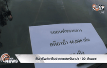 ยึดทรัพย์เครือข่ายยาเสพติดกว่า 100 ล้านบาท