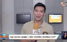 “หนุ่ม คงกะพัน” ท้าทายเป็นผู้จัดหนังแอ็คชั่น “นักฆ่าไร้เงา”