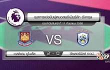 ผลฟุตบอลพรีเมียร์ลีก นัดมันเดย์ไนท์