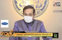 นายกกำชับ เร่งฉีดวัคซีนให้ชาวคลองเตย สกัดแพร่ระบาด