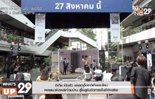 อิเกีย เปิดตัว แคตตาล็อกอิเกียเล่มใหม่