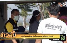 เปิดด่านขนส่งสินค้าข้ามแดน อ.แม่สอด จ.ตาก