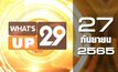 What’s Up 29 27-09-65