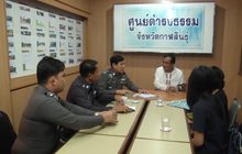 ออกหมายเรียกผอ.โรงเรียนดัง แอบถ่ายคลิปลูกเลี้ยงอาบน้ำ