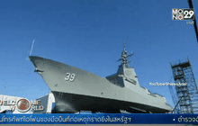 ออสเตรเลียประกาศเพิ่มแสนยานุภาพทางทะเล