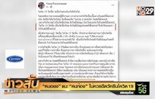 “หมอยง” แนะ “คนท้อง” ไม่ควรฉีดวัคซีนโควิด 19
