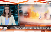 Motion News Break 3 (12-04-59)