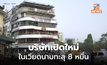 ‘เวียดนาม’ มีบริษัทจัดตั้งใหม่กว่า 80,000 แห่งในครึ่งปีแรก
