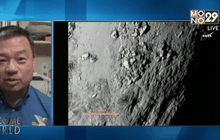 นาซาเผยภาพภูเขาน้ำแข็งบนดาวพลูโต