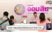 ออมสิน”เตรียมอนุมัติซอฟต์โลนให้นอนแบงก์ พักหนี้ 6 เดือน