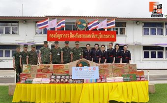 ประธานชมรมภริยานย. มอบเครื่องอุปโภคบริโภค กำลังพลกองบัญชาการป้องกันชายแดนจันทบุรีและตราด