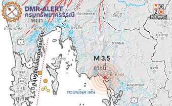 “โฆษกฯคมนาคม” ยัน “แผ่นดินไหวกระบี่” ไม่พบความเสียหาย สนามบินให้บริการเที่ยวบิน “ขึ้น-ลง” ตามปกติ