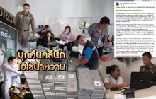 บุกค้นคลินิกไฮโซน้ำหวาน 22-08-62