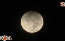 ทั่วโลกตื่นตา “จันทรุปราคา” และ “ซูเปอร์มูน”