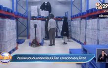 ดัชนีเผยอันดับชาติคอร์รัปชั่นโลก มีผลต่อการคุมโควิด