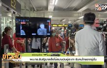 ผบ.ทร.รับรัฐบาลเล็งใช้สนามบินอู่ตะเภา รับคนไทยจากอู่ฮั่น