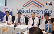 พปชร.เตรียมเชิญ “พล.อ.ประยุทธ์” ชิงตำแหน่งนายกฯ