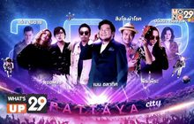 งาน “MONO29 PATTAYA COUNTDOWN 2019: Universe of Entertainment สนุกสุดขอบจักรวาล”