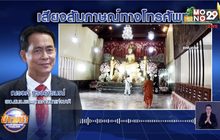 คุมเข้มพระบวชใหม่ ต้องยื่นผลตรวจโควิด