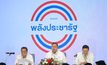 พปชร. เสียงเอกฉันท์ เคาะ “บิ๊กป้อม” แคนดิเดตนายกฯ คนเดียว