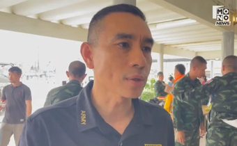 “กอ.รมน.ภาค 4 ส่วนหน้า” ย้ำ การใช้งาน ฮ. “หากประเมินแล้วไม่ปลอดภัย ก็ไม่บิน”