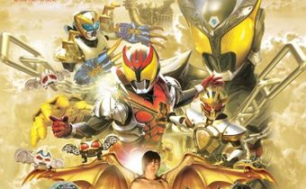 Masked Rider KIVA The Movie มาสค์ไรเดอร์คิบะ เดอะมูฟวี่ ราชันย์แห่งปราสาทโลกมาร