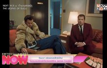 Gucci ปล่อยคอลเล็กชั่นใหม่ ในคอนเซปต์ทอล์กโชว์ของพิธีกร Jame Corden