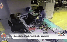 ตำรวจตั้งรางวัลนำจับคนร้ายชิงเงิน ธ.ทหารไทย